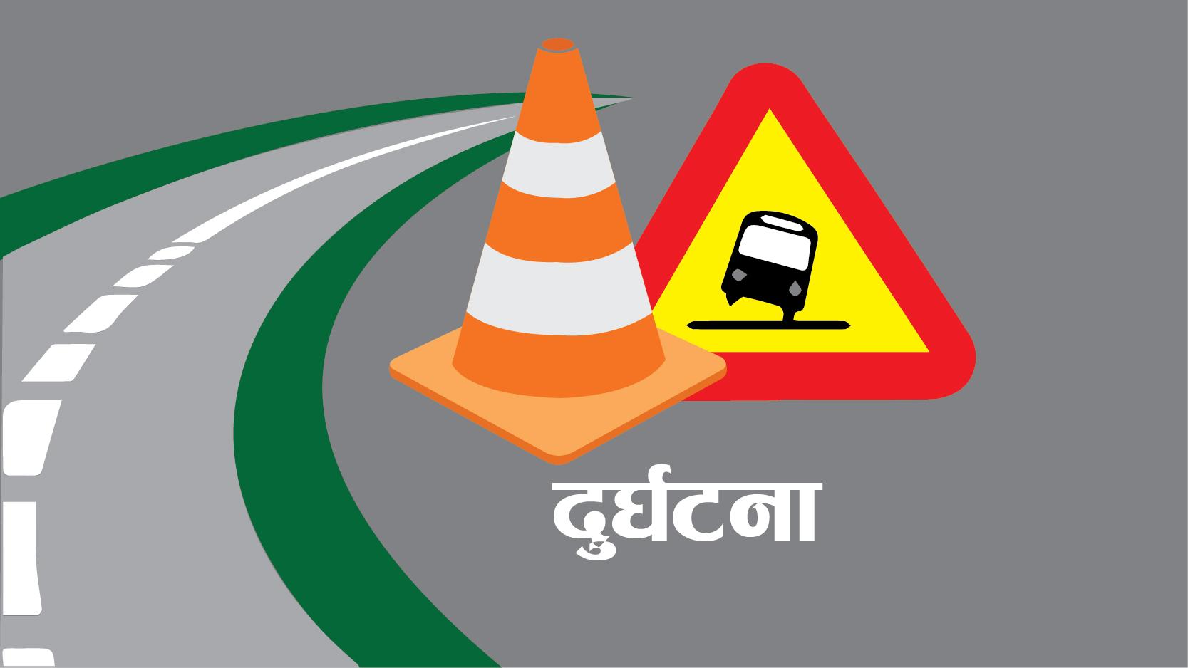 बैतडीमा ट्याक्टर दुर्घटना 