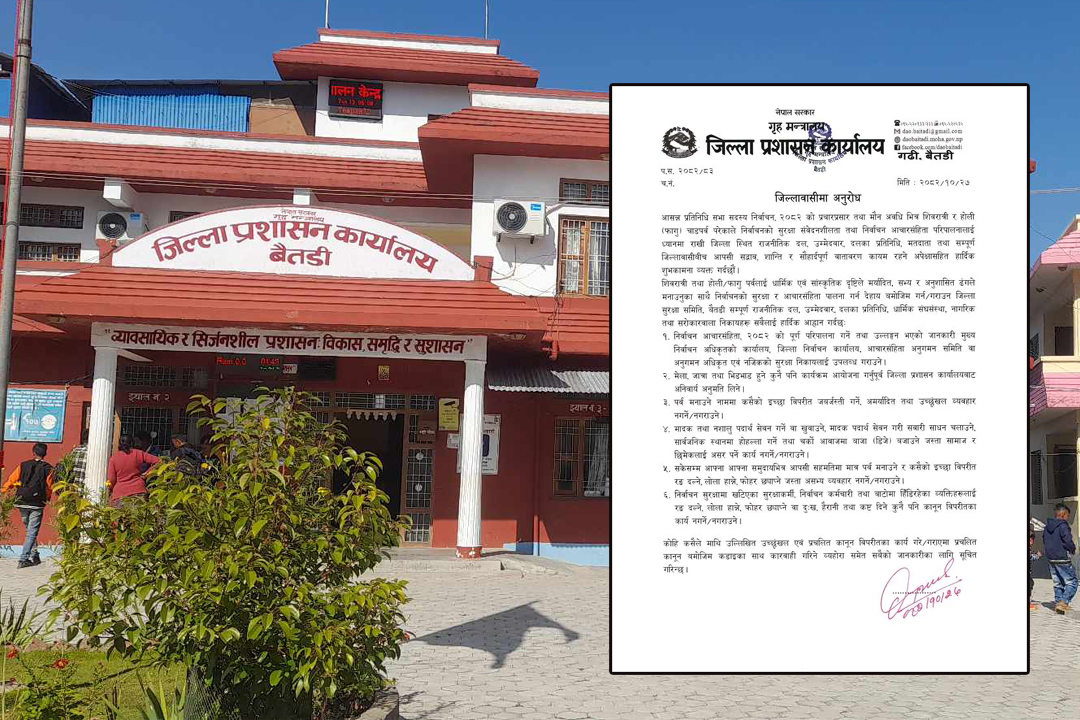 निर्वाचन आचारसंहिताको पूर्ण पालना गर्न बैतडी प्रशासनको आग्रह 