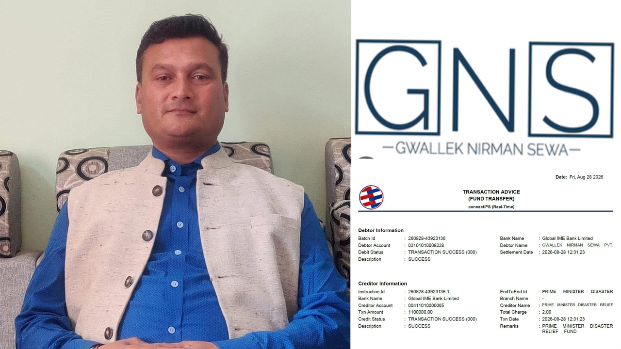 ग्वाल्लेक निर्माण सेवाद्वारा प्रधानमन्त्री दैवी प्रकोप उद्धार कोषमा ११ लाख रुपैयाँ सहयोग 