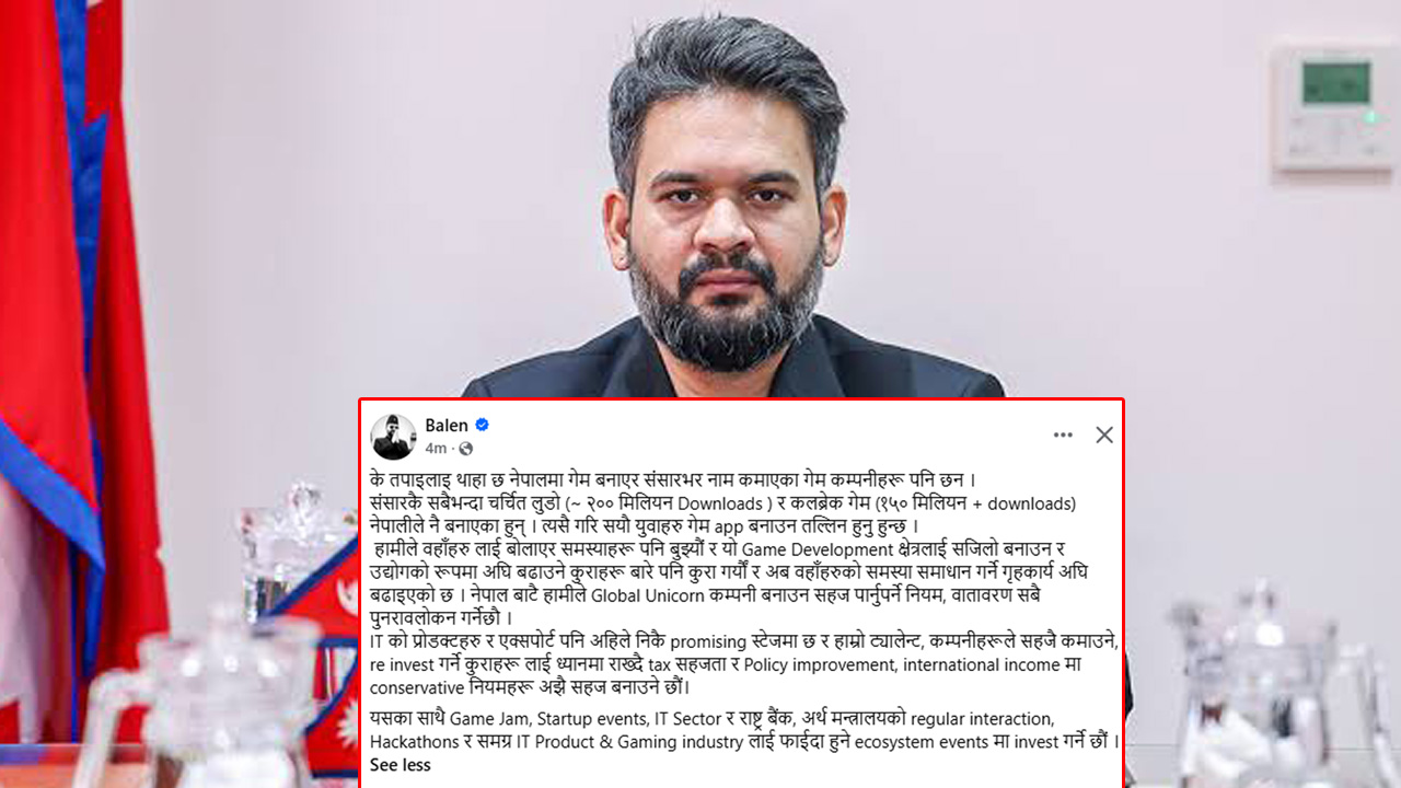 गेमिङ र आईटी उद्योगलाई ग्लोबल बनाउन नीतिगत सहजता र कर छुटको व्यवस्था गर्ने प्रधानमन्त्री शाहको घोषणा  