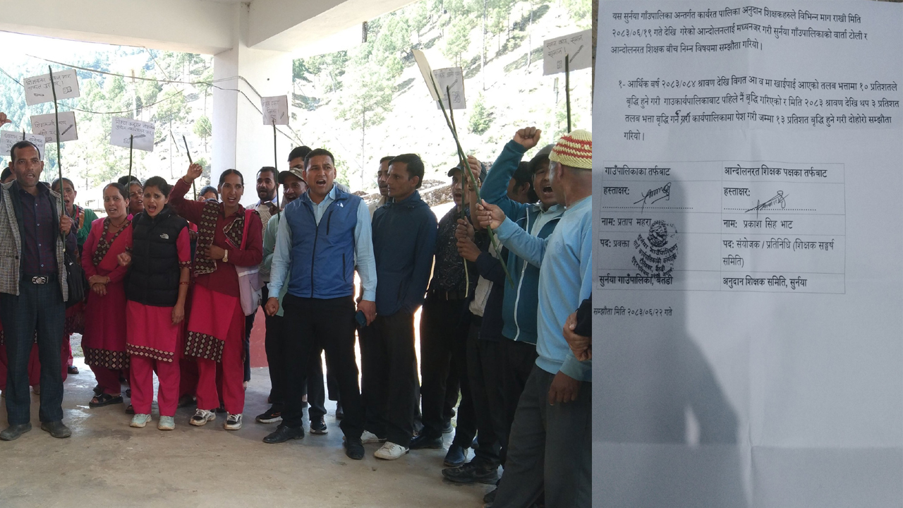 सुर्नयामा पालिका अनुदान शिक्षकको तलब बढाउने सहमति,संघर्षका कार्यक्रम स्थगित 