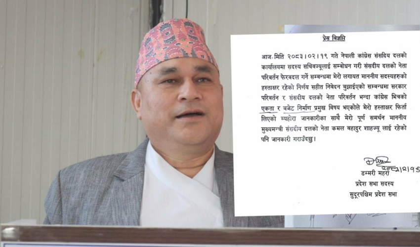 प्रदेश सांसद महराले हस्ताक्षर फिर्ता लिइन, मुख्यमन्त्री शाहको पद जोगियो 