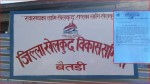 दशौँ राष्ट्रिय खेलकुदका लागि बैतडीमा खेलाडी दर्ता प्रक्रिया सुरुः असोज २८ गतेसम्म आवेदन दिन सकिने