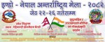 बैतडीमा इण्डो–नेपाल अन्तराष्ट्रिय मेला २०८२ को तयारी पुरा, उद्योगमन्त्री भण्डारीले उद्घाटन गर्ने