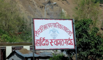 स्थानीय तह संस्थागत क्षमता स्वमूल्यांकनको नतिजा : दार्चुलामा शैल्यशिखर प्रथम, पुछारमा लेकम