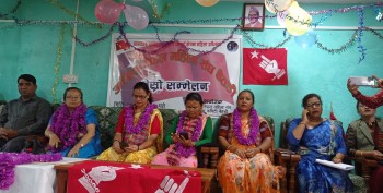 अनेम संघ बैतडीको  तेस्रो जिल्ला सम्मेलन  