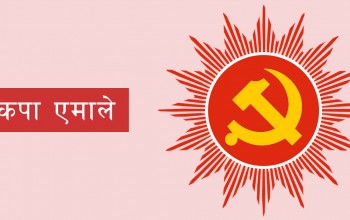 बैतडीको पञ्चेश्वरमा एमालेको अग्रता   