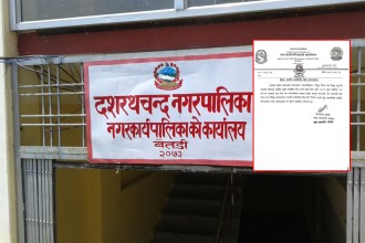 दशरथचन्द नगरपालिकामा बिहीबार सार्वजनिक बिदा