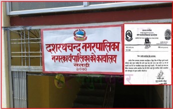 बैतडीको दशरथचन्द नगरपालिकामा भोली स्थानीय सार्वजनिक बिदा