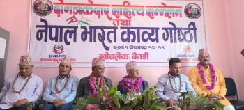 बैतडीको दोगडाकेदार गाउँपालिकामा साहित्य सम्मेलन तथा नेपाल–भारत काव्य गोष्ठी सुरु
