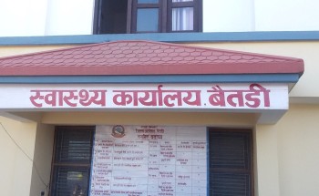 सूचना प्रवाहमा सहजता ल्याउँदै स्वास्थ्य कार्यालय बैतडी 