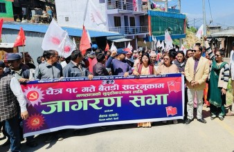 बैतडीमा गणतन्त्रको पक्षमा एमालेको जागरण सभा 