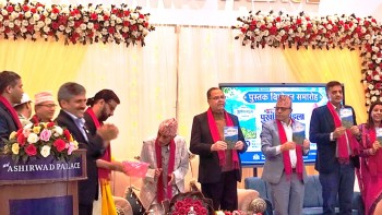 बैतडीका ९० वर्षीय जयबल्लभ भट्टको कृति ‘पुर्खाका पाइला’ लोकार्पण