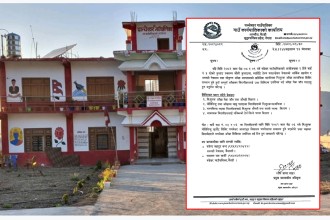 बैतडीको पञ्चेश्वरमा निशुल्क आँखा शिविर सञ्चालन हुने 
