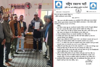 रास्वपाले बुझायो पुर्चौंडी नगरपालिकालाई दश बुँदे ज्ञापन पत्र 