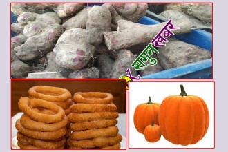 सुदूरपश्चिममा पुषे १५ पर्व मनाइँदै 