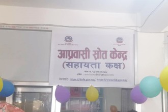 बैतडीमा आप्रवासी स्रोत केन्द्रको उद्दघाटन 