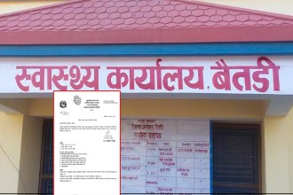 बैतडीको रुद्रेश्वर स्वास्थ्यचौकीमा प्रजनन स्वास्थ्य शिविर सञ्चालन हुने 