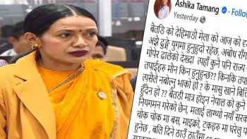बैतडीवासीलाई ‘ढुङ्गे युगका नागरिक’ भनेपछि सांसद आशिका तामाङको चौतर्फी आलोचना