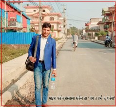 आमा बाबुलाई दागबत्ती दिन नफर्केका सन्तान, ८४ को चुनावमा भोट फेर्न गाउँ फर्केलान त ..?