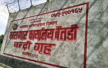 गणतन्त्र दिवस : बैतडी कारागारबाट एकजनाको कैद मिनाहा 