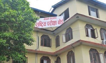 कक्षा १२ को परीक्षा निर्धारित समयमै हुने : गलत हल्लाका पछाडि नलाग्न बोर्डको आग्रह