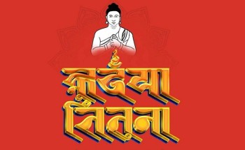 आजदेखि नेपाल सम्वत् ११४६ शुरु