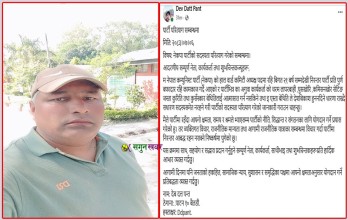  नेकपाका वडा कमिटी अध्यक्ष पन्तद्वारा पार्टी परित्यागको घोषणा