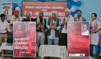 संविधान सभा सदस्य दयालको काव्यकृति ‘कारागारको ढोकाबाट चियाउँदा’ विमोचन 