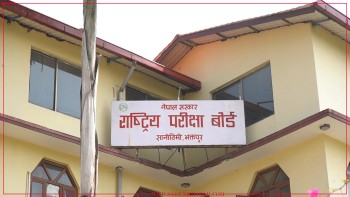 कक्षा १२ को परीक्षाको नयाँ तालिका सार्वजनिक