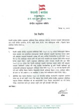 कांग्रेसले पूर्णबहादुर खड्कालाई ७ दिने स्पष्टीकरण साेध्याे