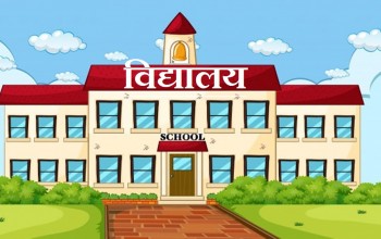 शैक्षिक संस्था माघसम्म बन्द गर्न सिफारिस
