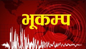 बैतडी केन्द्रविन्दु भएर ५.१ म्याग्निच्युडको भूकम्प