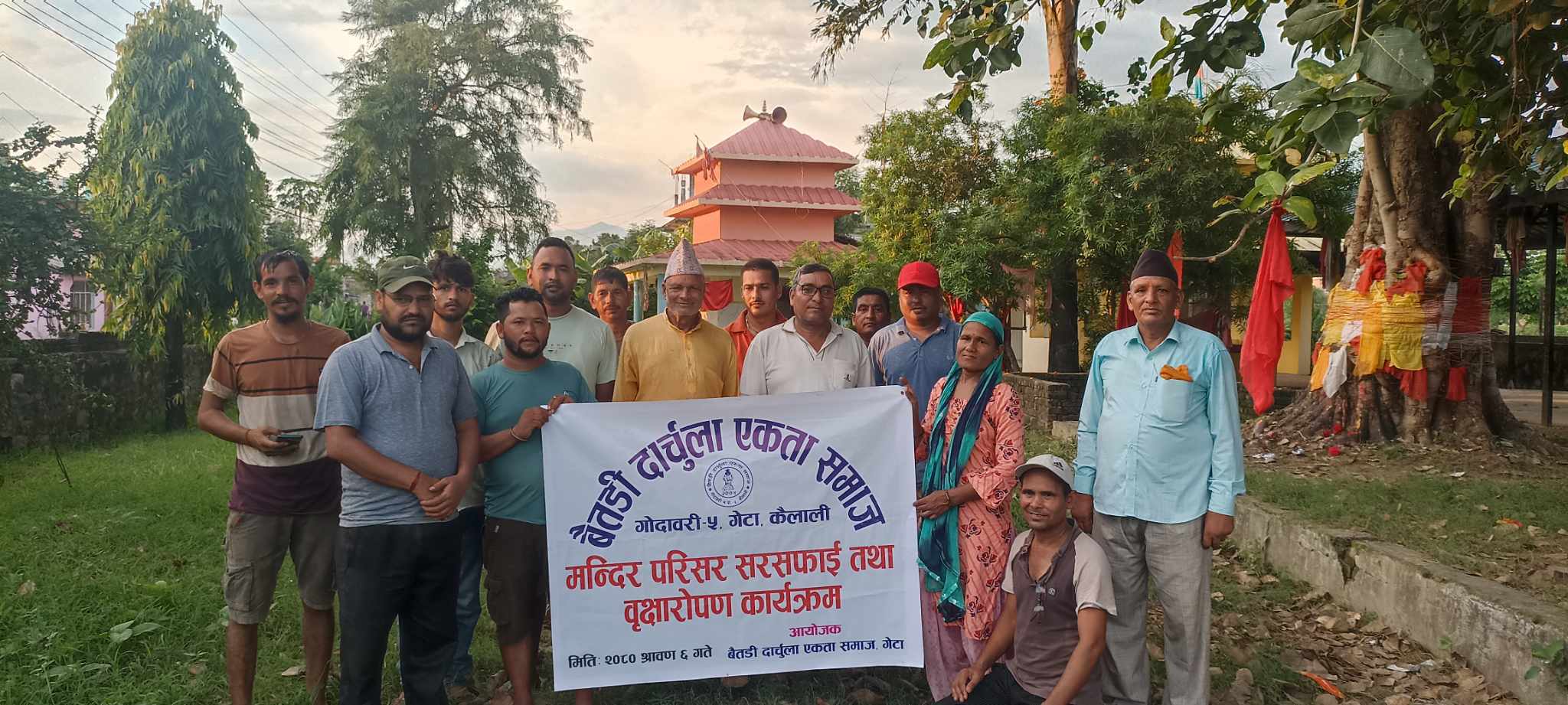 बैतडी दार्चुला एकता समाज गेटाको आयोजनामा वृक्षारोपण