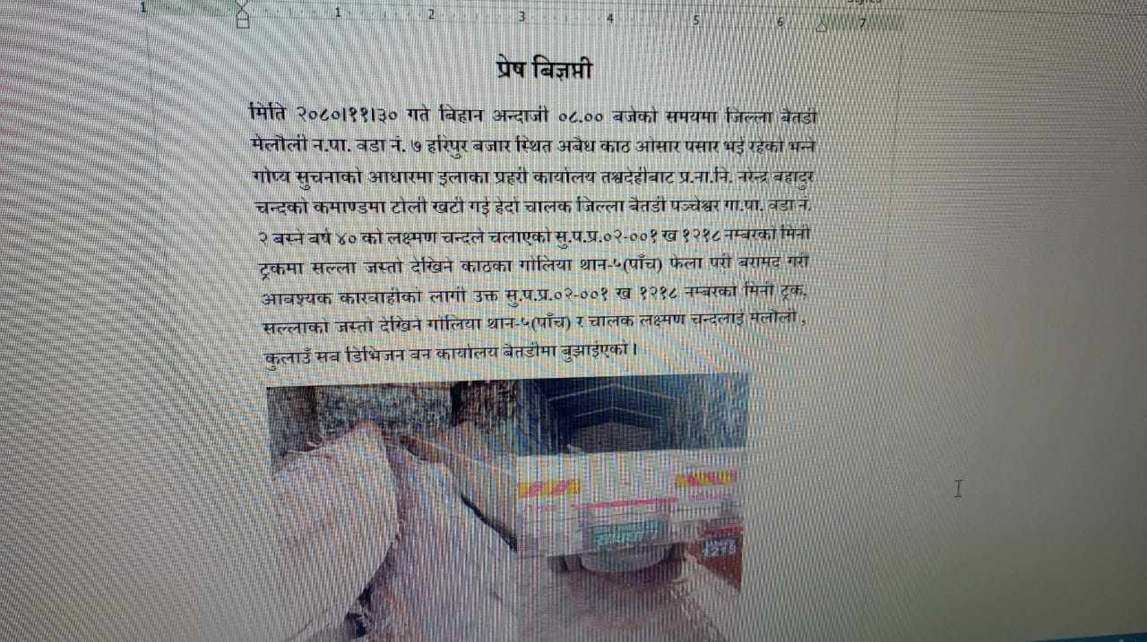 बैतडीमा अवैध काठको गोलिया र ट्रकसहित एक जना पक्राउ