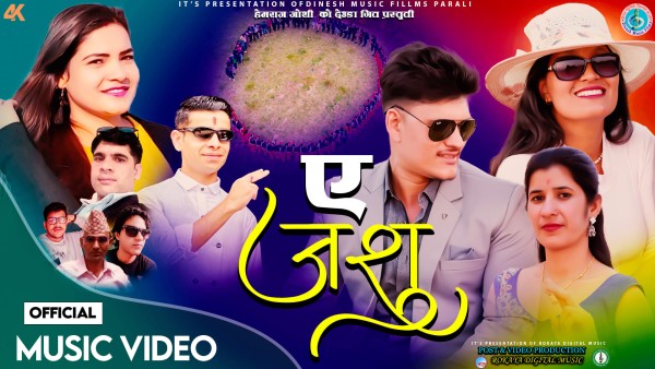 बैतडीको दोगडाकेदार घर भएका गायक डीकरको ‘ए जशू’  देउडा गीत बजारमा