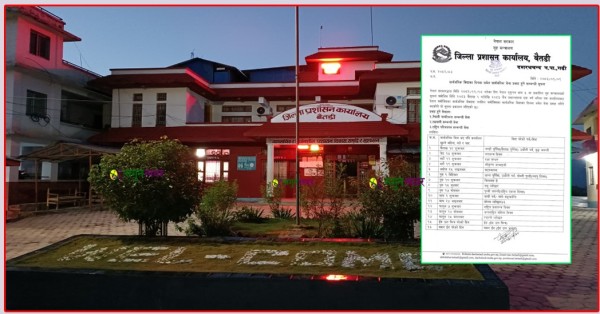 जिल्ला प्रशासन कार्यालय बैतडीले सार्वजनिक बिदाको दिन पनि सेवा दिने