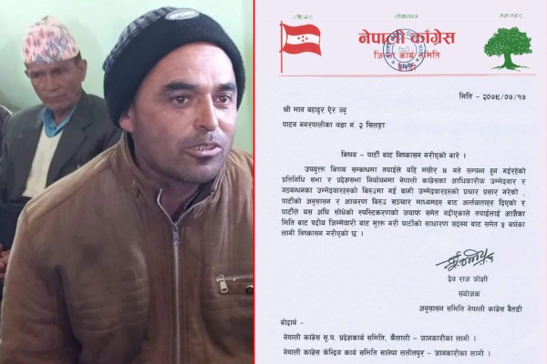 बैतडी कांग्रेसले धमाधम कारवाही थाल्यो, पाटन सभापति ऐर पार्टीबाट निष्कासित 