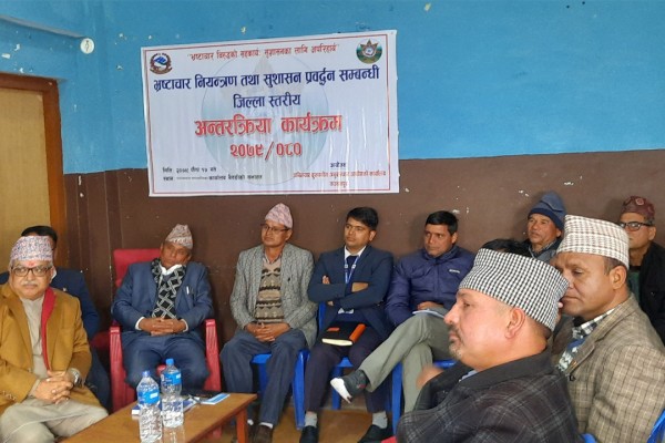 बैतडी :स्थानीय तहका १ सय २५ उजुरी अख्तियारमा, ७८ उजुरी फर्छयौट हुन बाँकी 