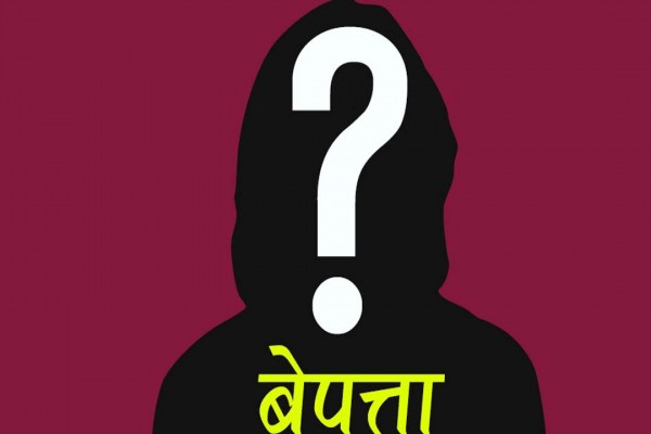 बैतडीमा एक किशोरी बेपत्ता 