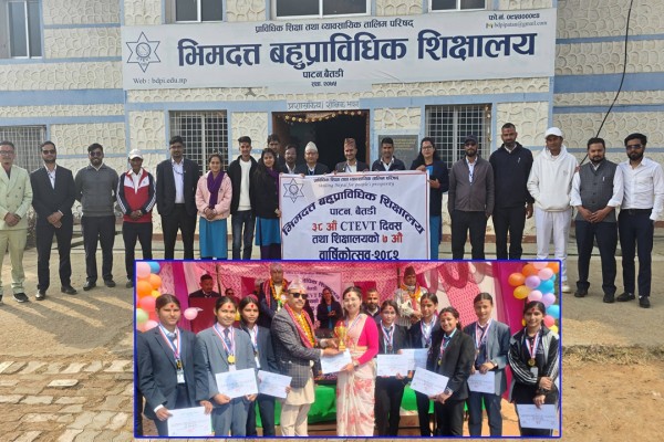 भीमदत्त बहुप्राविधिक शिक्षालयको सातौं बार्षिकोत्सव सम्पन्न 