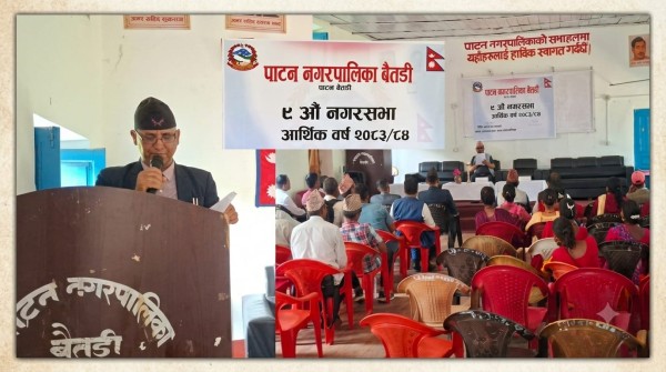 पाटन नगरपालिकाको बजेट ६९ करोड : उपप्रमुख बोहराको असहमति, बहुमतबाट बजेट पारित