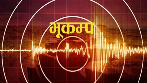 बैतडीमा ४.२ म्याग्नेच्युडको भूकम्प
