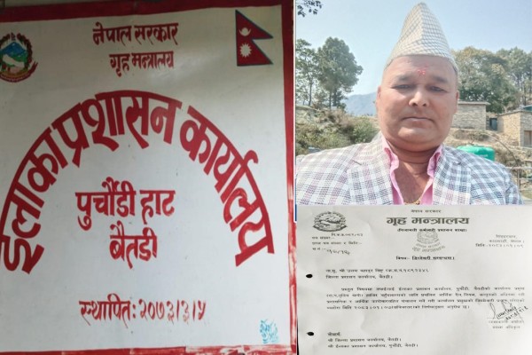 इलाका प्रशासन कार्यालय पुर्चौंडीले पायो नयाँ कार्यालय प्रमुख 