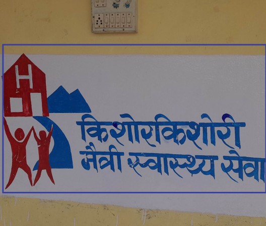 बैतडीको सलेना स्वास्थ्यचौकी किशोरकिशोरी मैत्री 