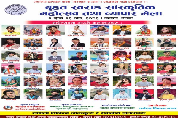 बैतडीको मेलौलीमा स्वराड महोत्सव हुने 