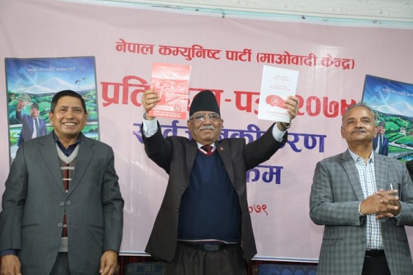 माओवादी केन्द्रको घोषणापत्र सार्वजनिक : प्रत्यक्ष निर्वाचित राष्ट्रपतिको प्रस्ताव