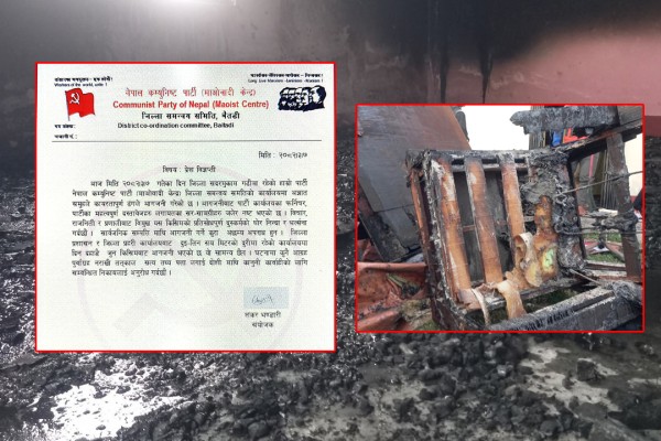 माओवादी केन्द्र बैतडीको कार्यालयमा आगजनी प्रकरण : दोषी पत्ता लगाइ कारवाही गर्न माग