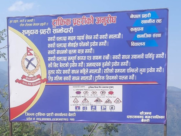 बैतडीमा ट्राफिक नियमका बारेमा जानकारी दिन होडिङ बोर्ड राखिँदै 