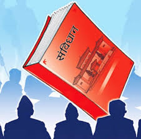 आज संविधान दिवस देशभर मनाइँदै